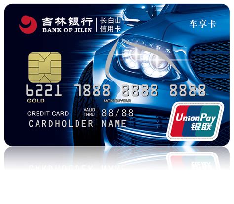 吉林银行卡卡号格式