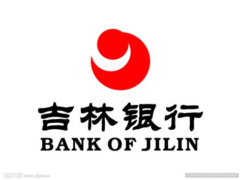 吉林银行有存款标识吗