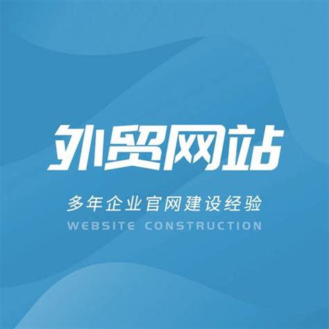 吕梁外贸行业网站建设公司排名