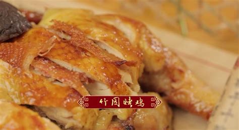 吴山烤鸡制作视频