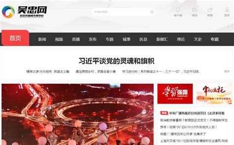 吴忠网站全网营销推广系统