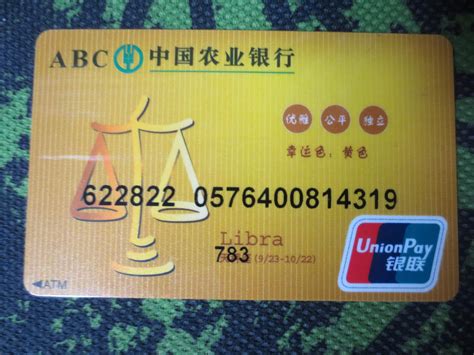 吴江农村商业银行卡号怎么查询