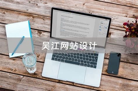 吴江网站设计方法