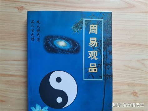周易书籍台湾版本大全免费