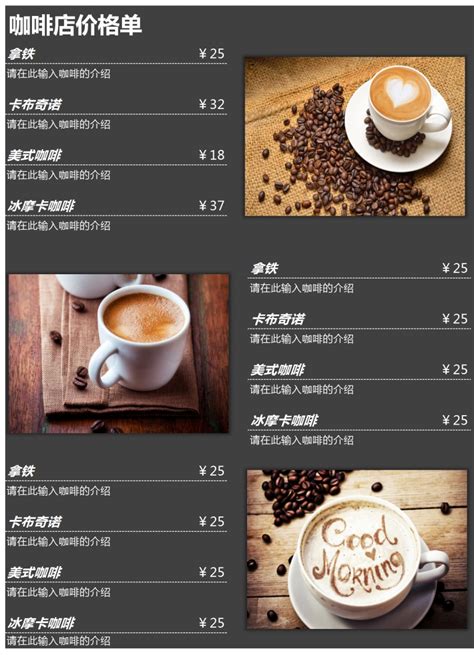 咖啡的价格及图片