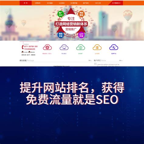 南陵企业网站优化推广图片