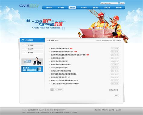 咸宁工程机械网站推广公司排名