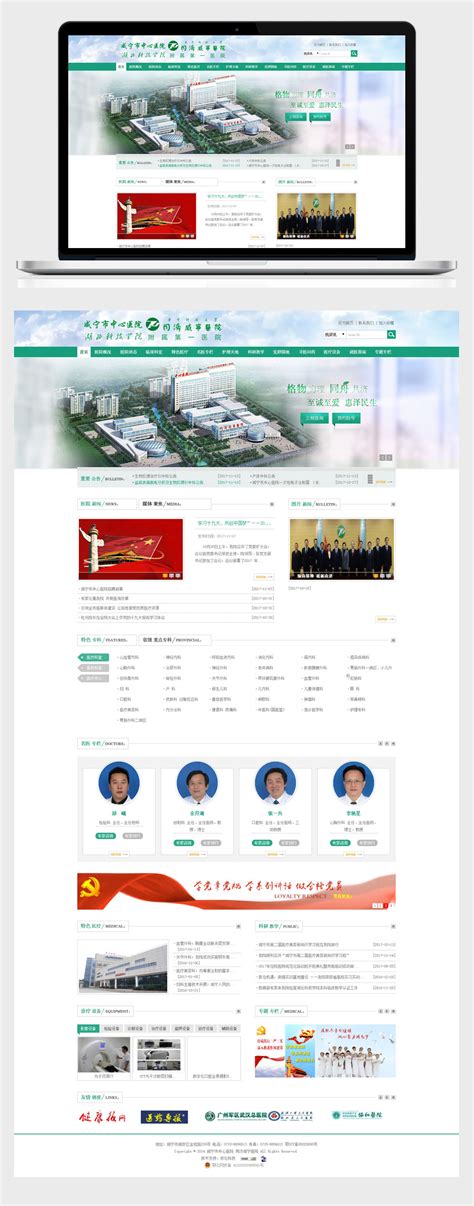 咸宁市网站开发模板