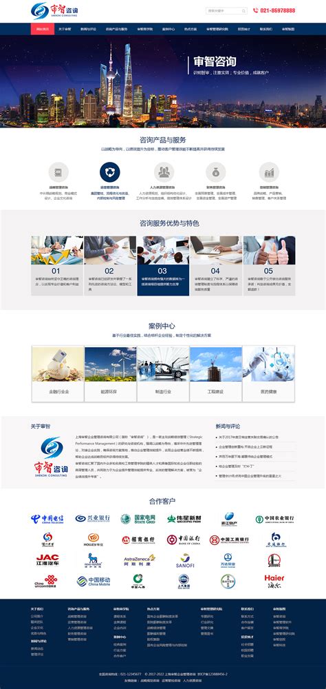 咸宁营销网站设计