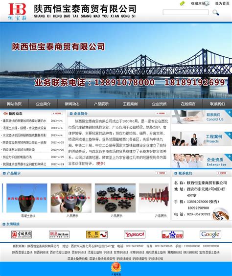 咸阳企业网站建设专业公司