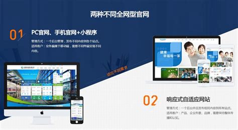 咸阳公司网站建设优势