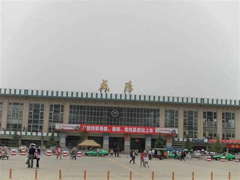 咸阳火车站什么时候建的