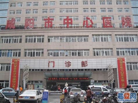 咸阳第一人民医院体检中心在哪里