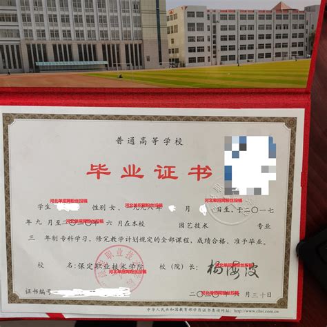 咸阳职业技术学院毕业证样本图片