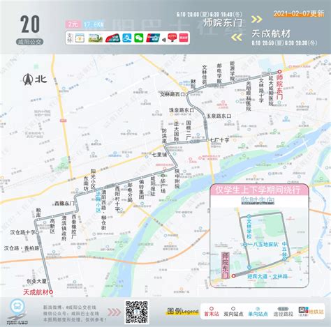 咸阳53路公交最新线路图
