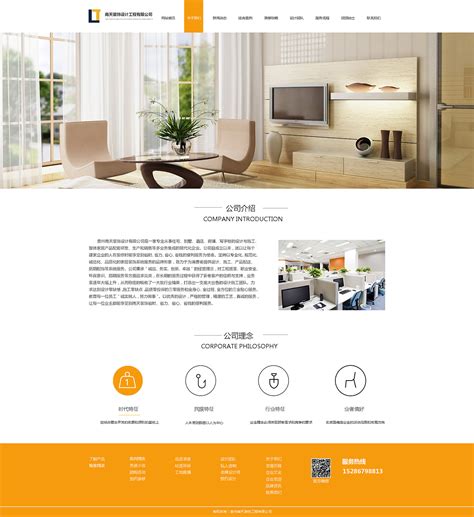 品牌室内设计网站