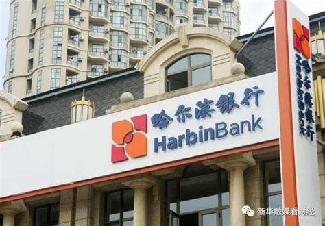 哈尔滨哪个银行可以贷款