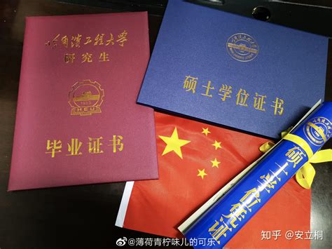 哈尔滨工程大学15年毕业证样本