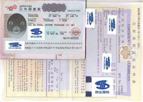 哈尔滨日本劳务签证