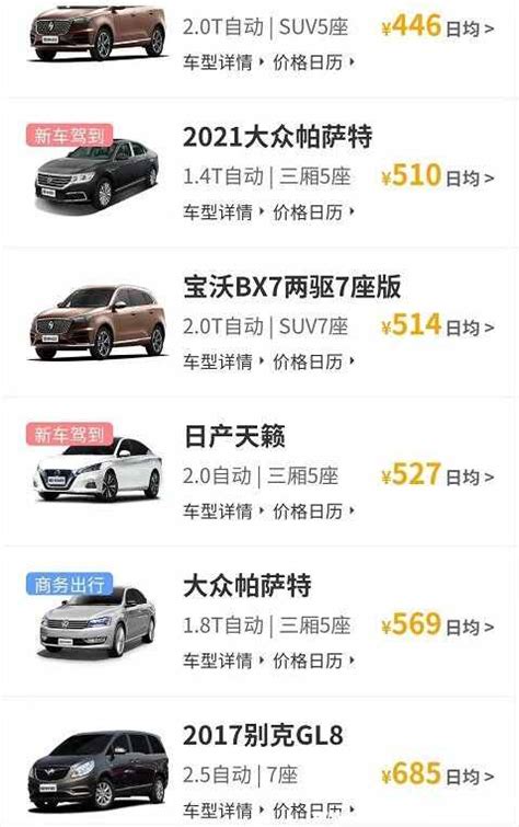 哈尔滨租车自驾价格表大全最新