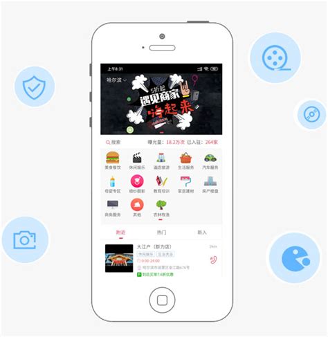 哈尔滨网站推广app