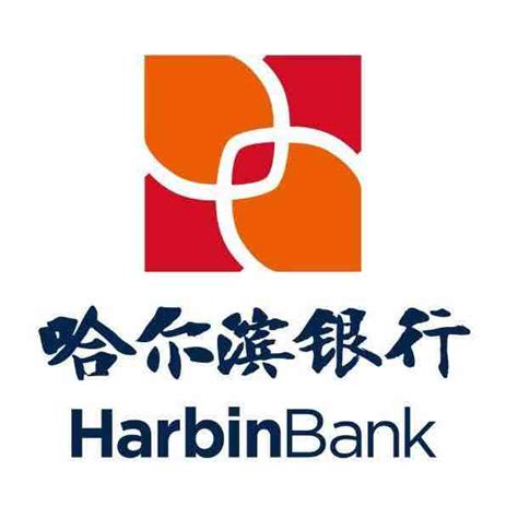 哈尔滨银行公司取款额度