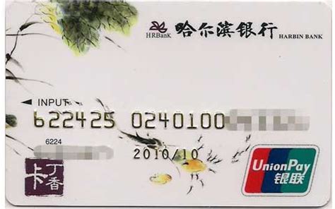 哈尔滨银行卡在外省取款