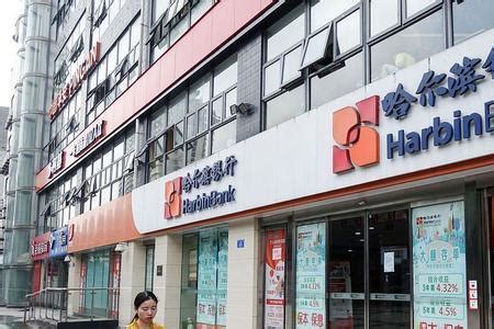 哈尔滨银行可以在网上办储蓄卡吗