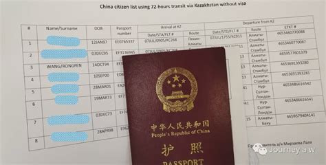 哈萨克斯坦免签证入境细则最新