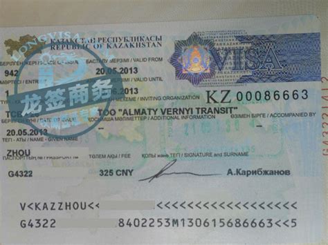 哈萨克斯坦商务转劳务签证怎么办