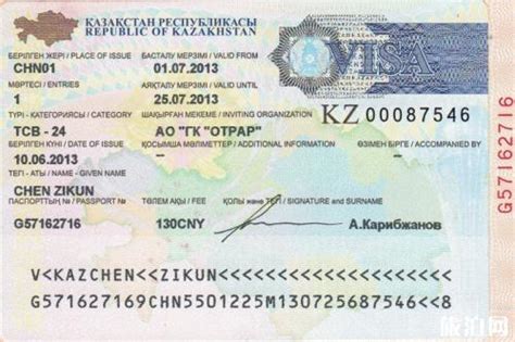 哈萨克斯坦签证照片