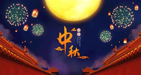 哪一年国庆和中秋节同一天