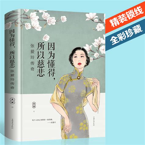 哪个app可以读到张爱玲的小说