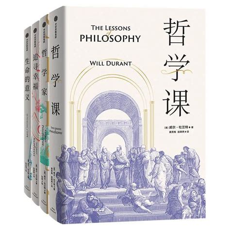 哲学必读十大书籍