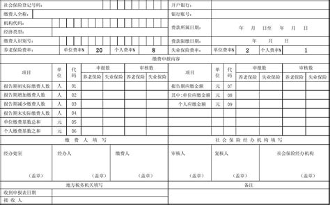 唐山市社会保险网上申报系统
