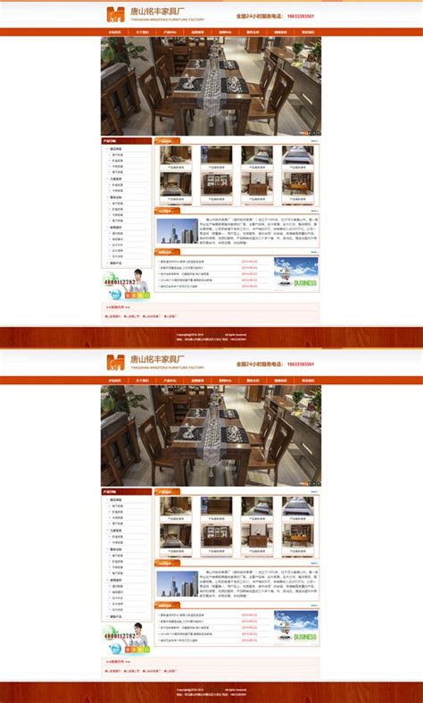 唐山市网站设计