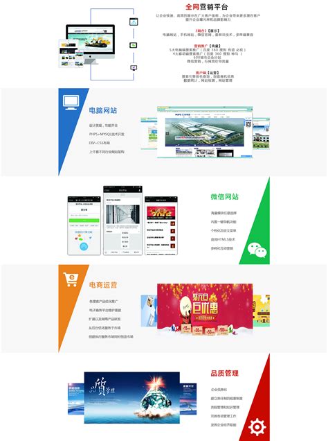 唐山网络营销网站建设