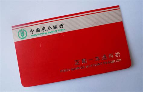 唐山银行存一年定期卡和存单