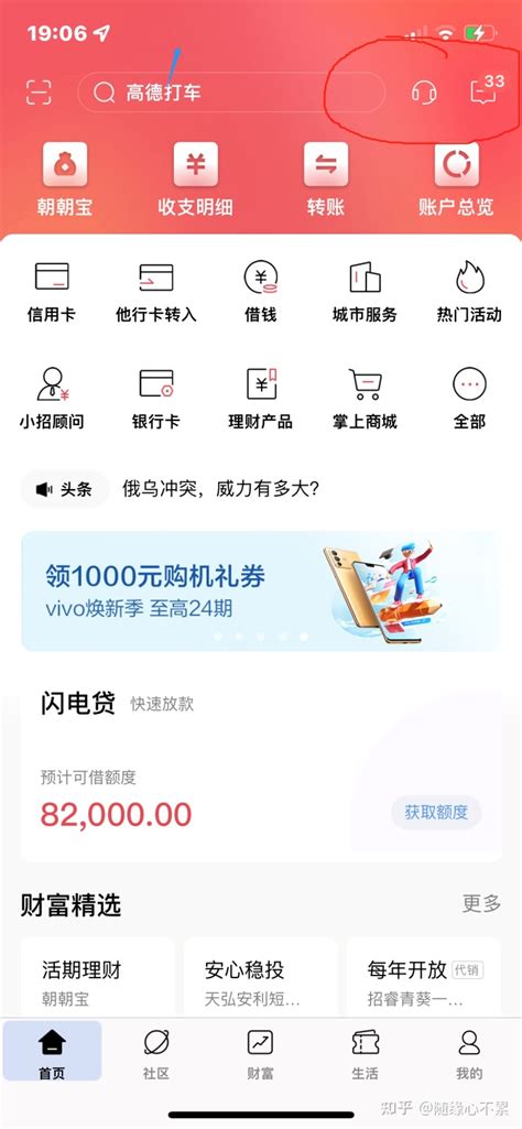 唐山银行开户行app查询