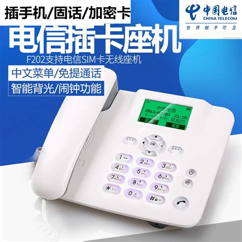商丘中国电信固话手机卡