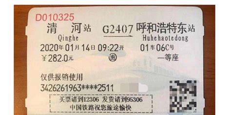 商丘到北京能买到火车票吗