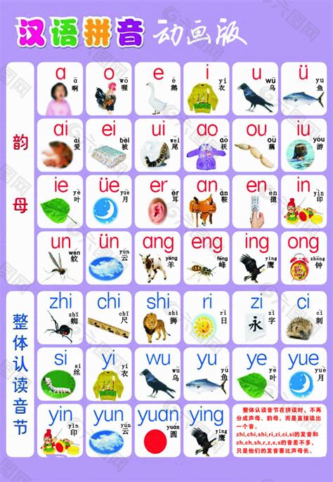 喇叭的汉语拼音怎么写