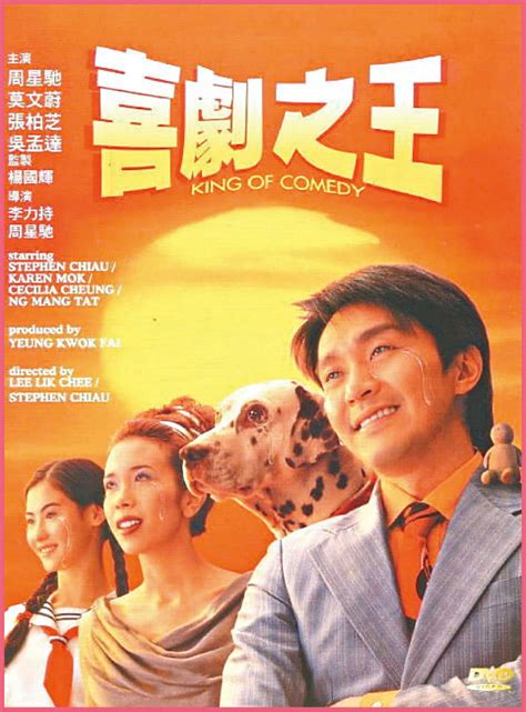 喜剧之王1999完整版中文