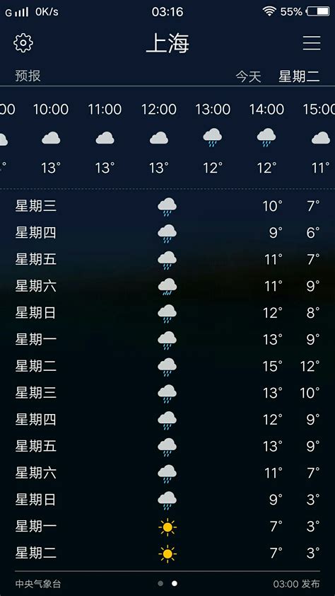 嘉荫未来15天气预报