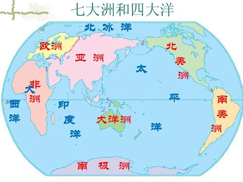四大洋七大洲是哪些口诀