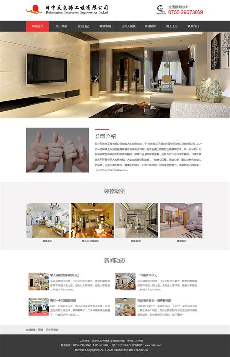 四川展示型企业网站设计价格