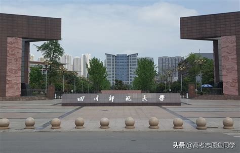 四川师范大学是二本还是一本