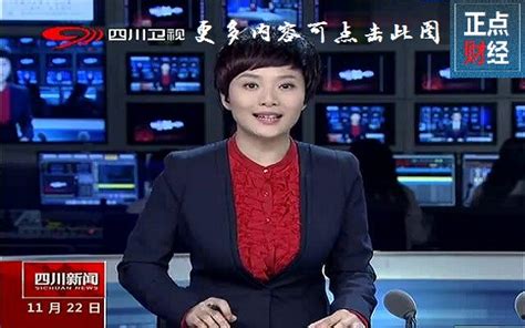 四川新闻频道直播
