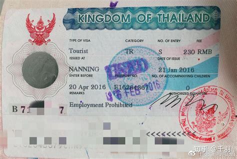 四川泰国商务签证