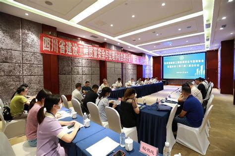 四川省建设工程质量监理协会官网